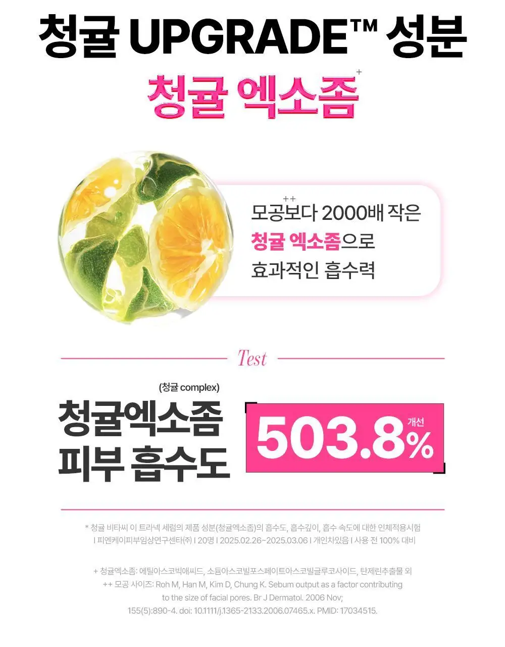 [광채 미스트 증정 기획] 구달 청귤 비타C E TXA 세럼 30ml 기획 (+TXA 미스트 50ml) 상세페이지 31
